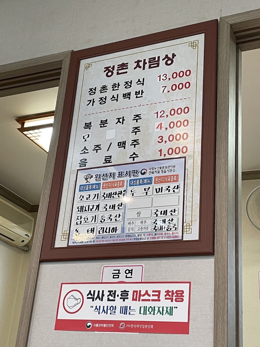 Menu Jeongchon Sikdang-4