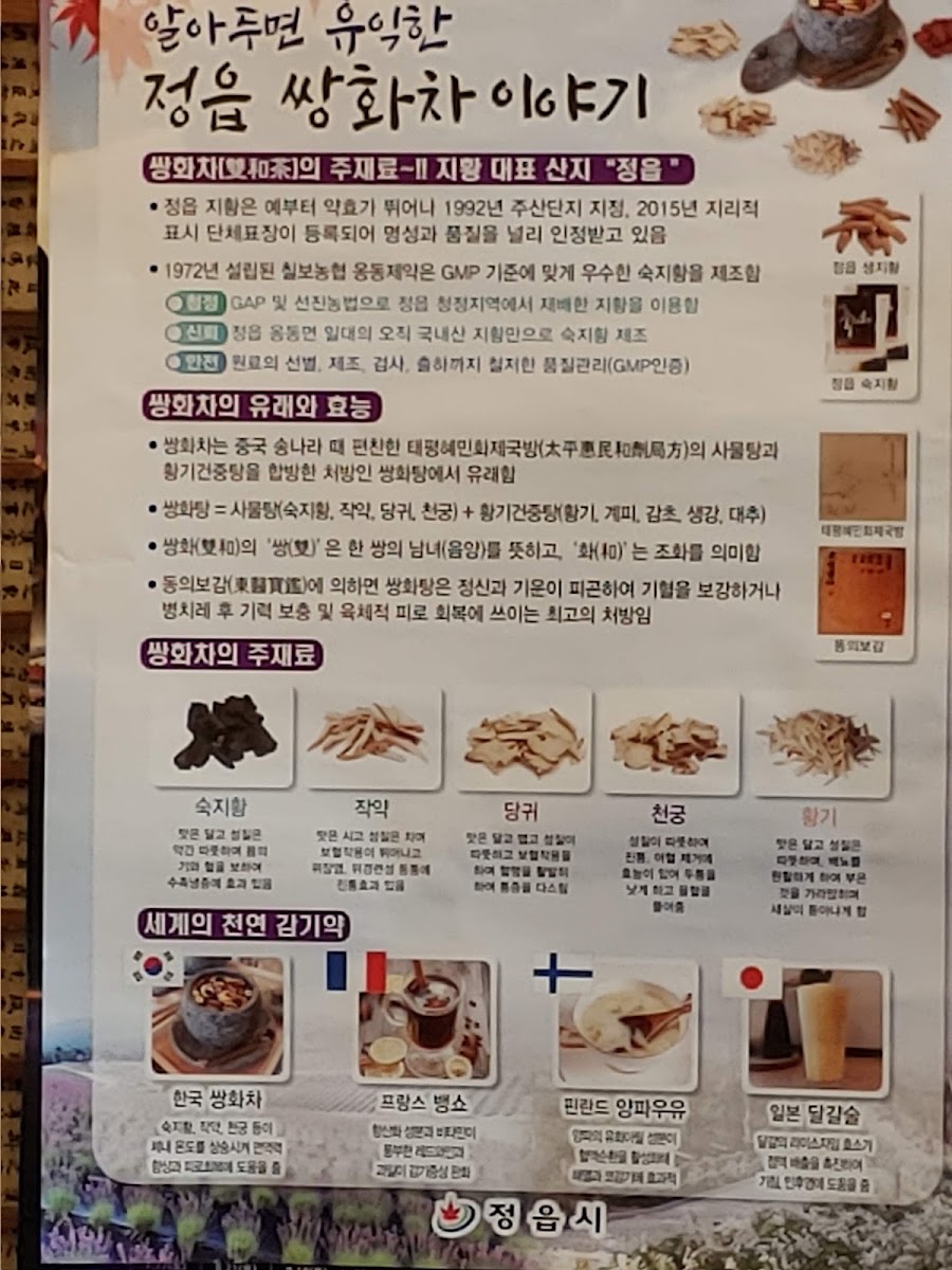 Menu Jeongchon Sikdang-5