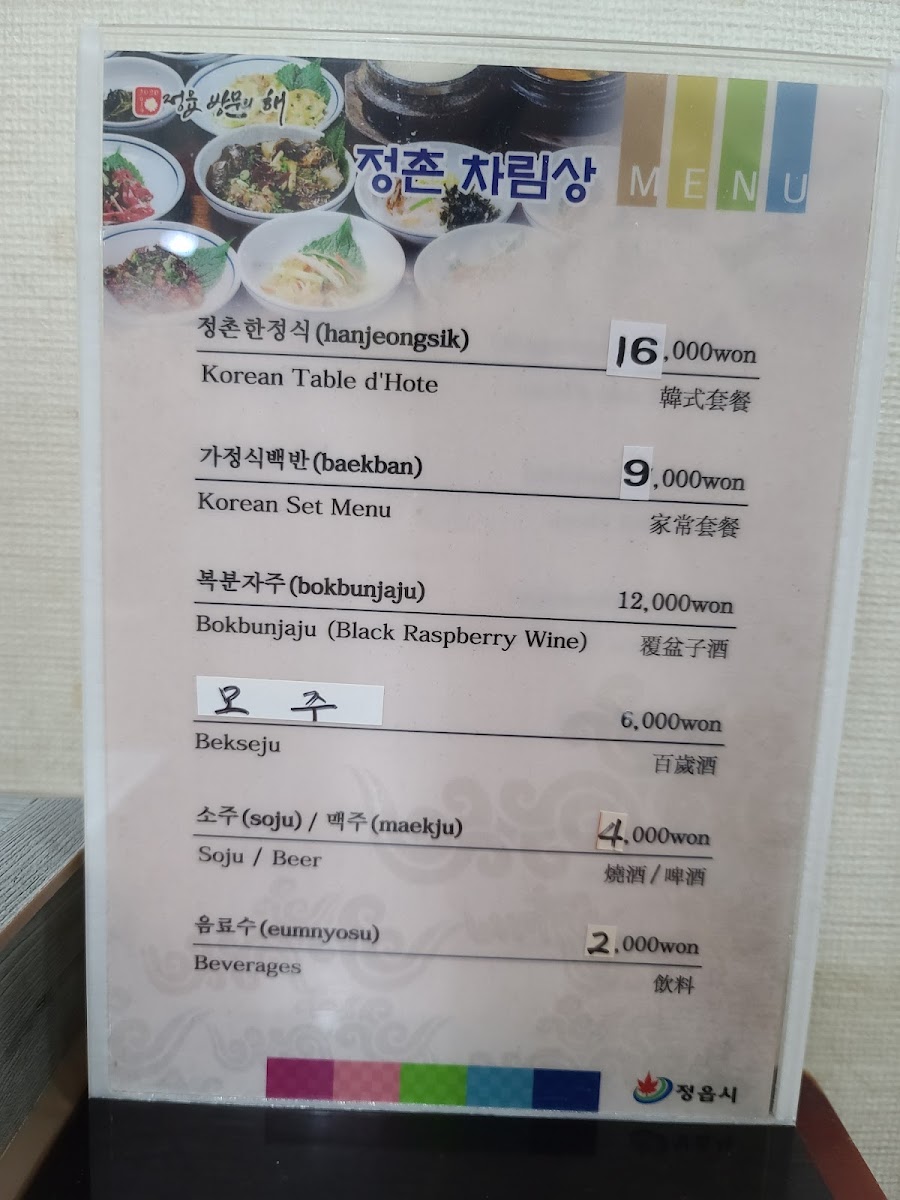 Menu Jeongchon Sikdang-6