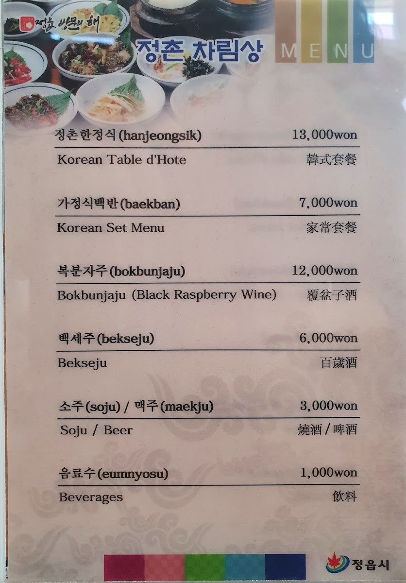 Menu Jeongchon Sikdang-8