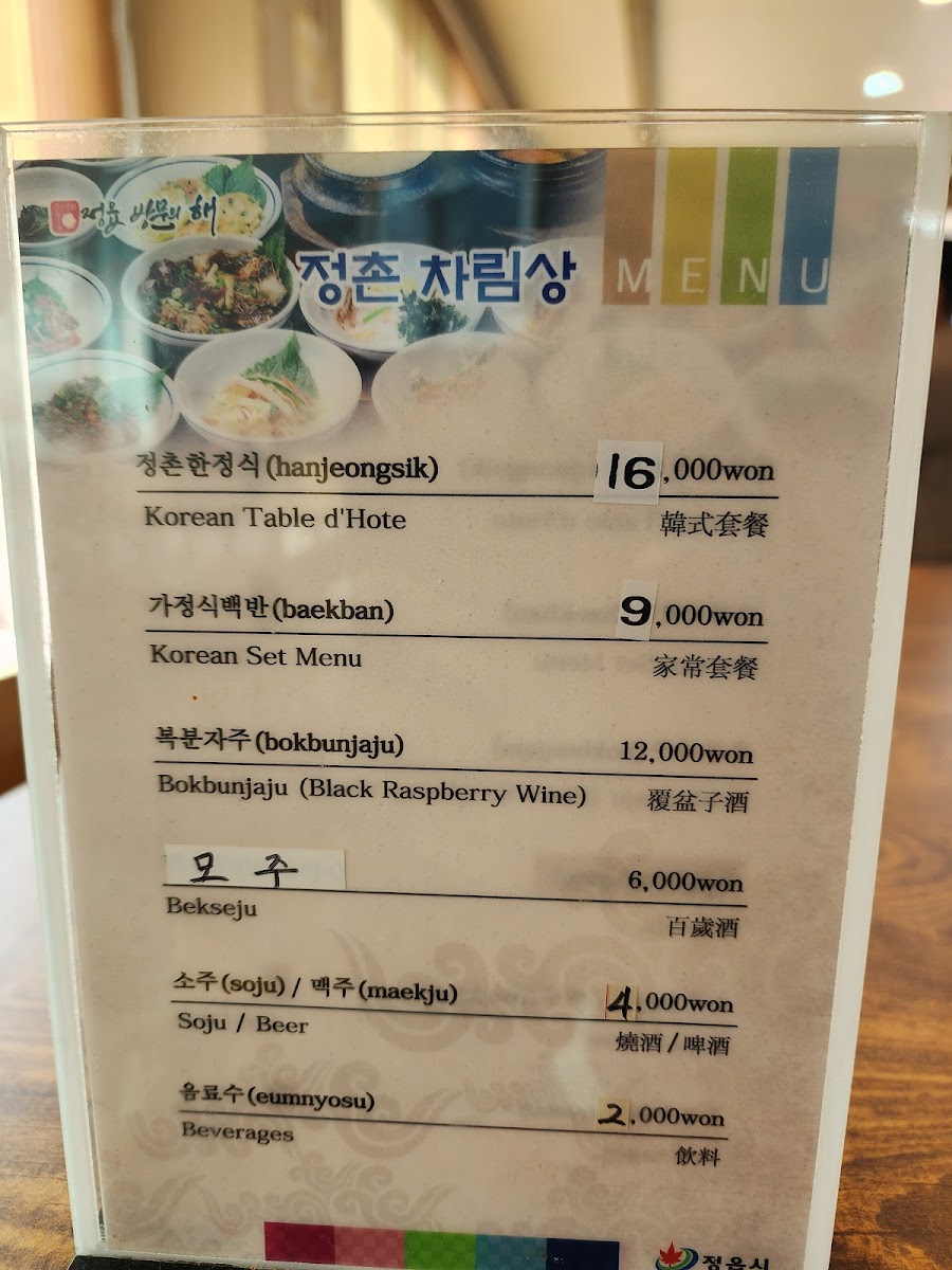 Menu Jeongchon Sikdang-9